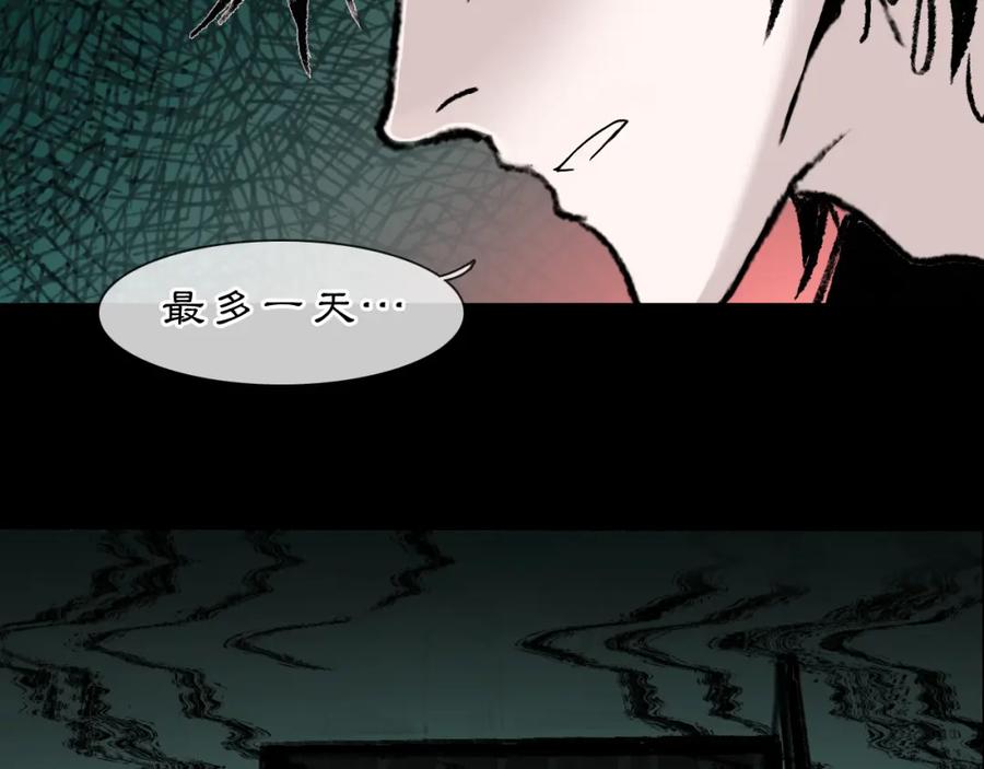 《黑无常》03 皆为虚妄 第53页
