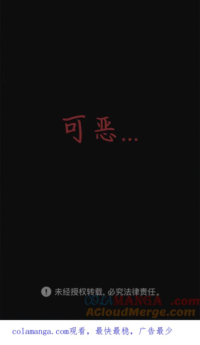 可疑的减肥俱乐部 - 第5话 减肥成功的画面 - 第76张图