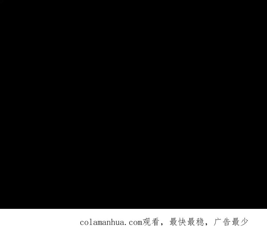 《黑无常》03 皆为虚妄 第59页