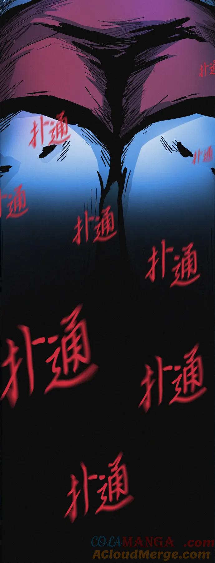 可疑的减肥俱乐部 - 第5话 减肥成功的画面 - 第73张图