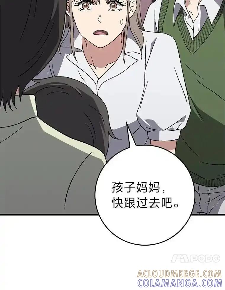 《金色手术刀》49.约会救下小女孩 第101页