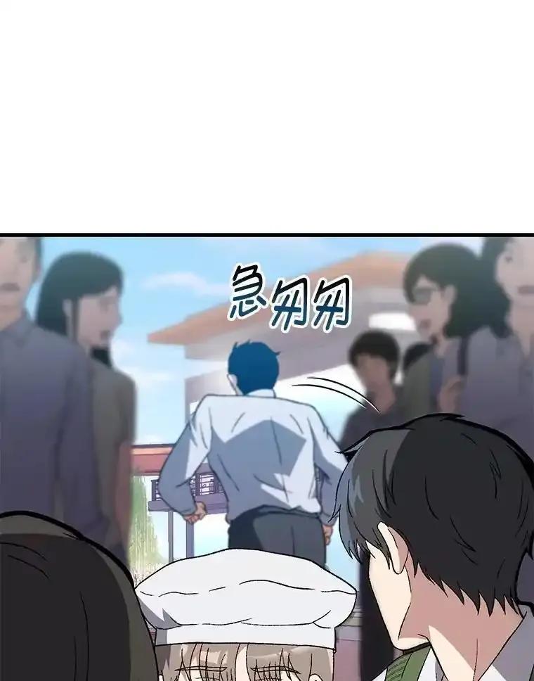 《金色手术刀》49.约会救下小女孩 第100页