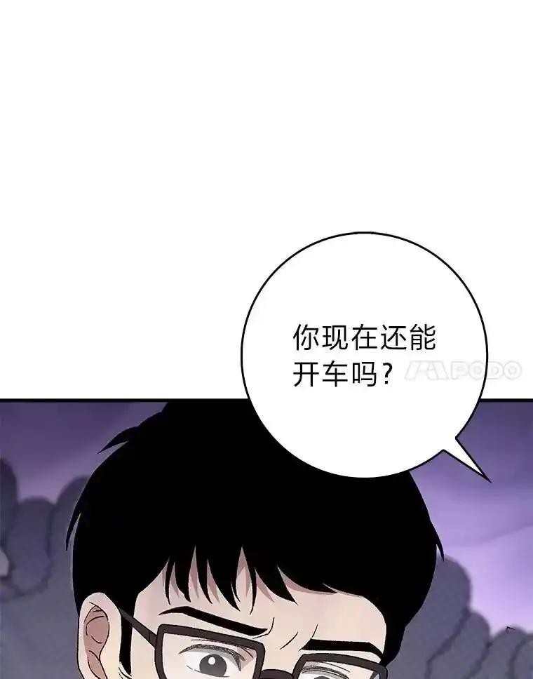 《金色手术刀》49.约会救下小女孩 第98页