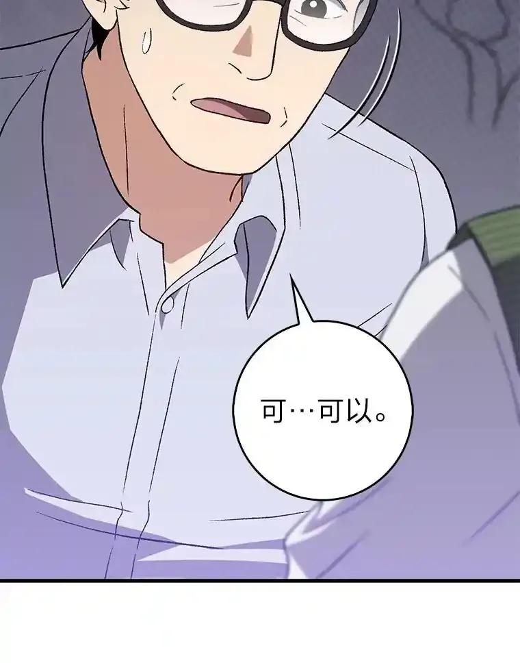 《金色手术刀》49.约会救下小女孩 第99页
