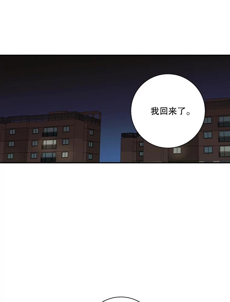 《追逐光的爱恋》50.礼物 第30页