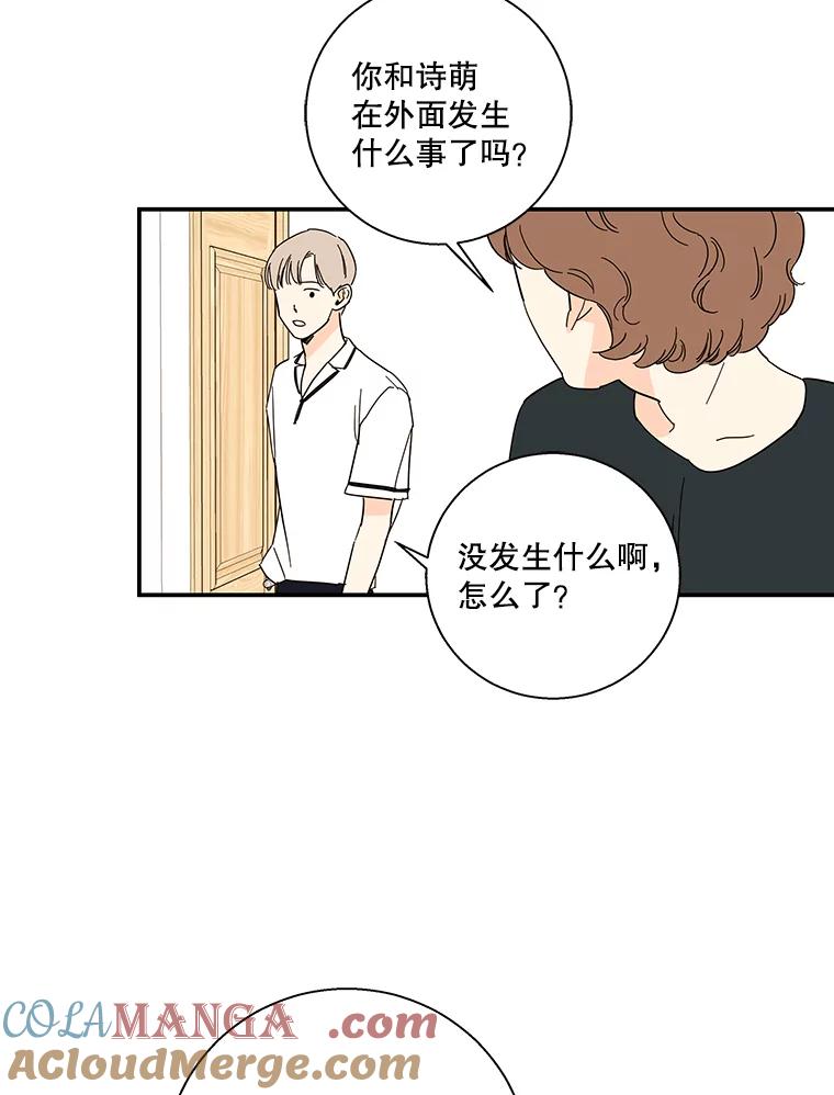 《追逐光的爱恋》50.礼物 第31页