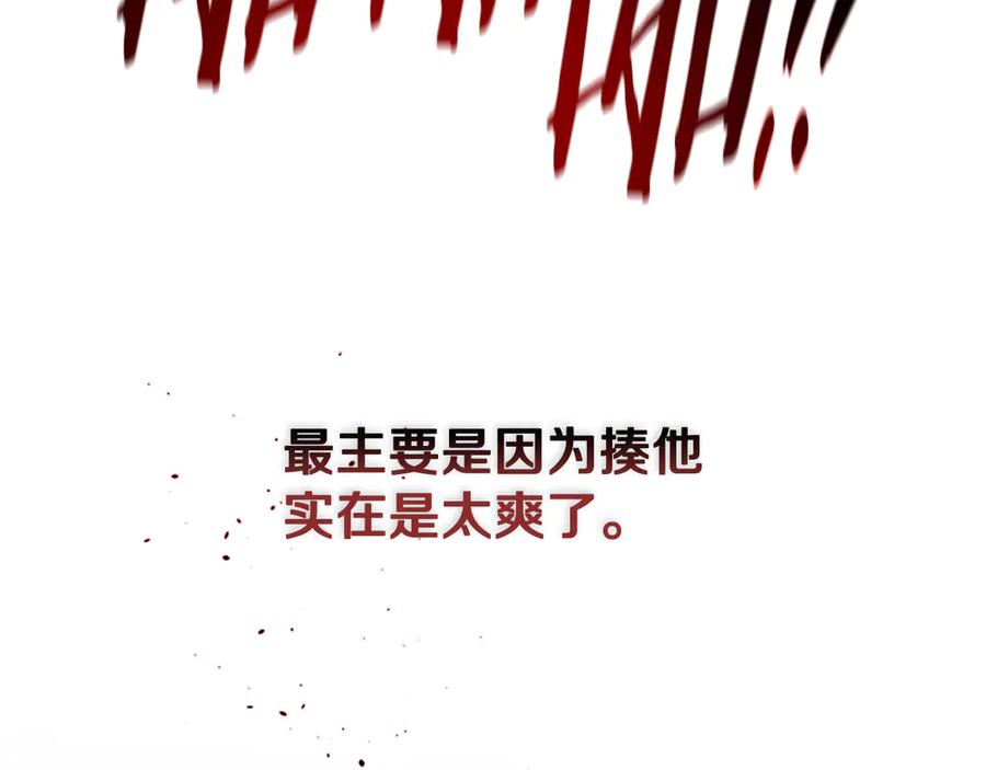 月影剑帝 第50话 行动开始 第175页