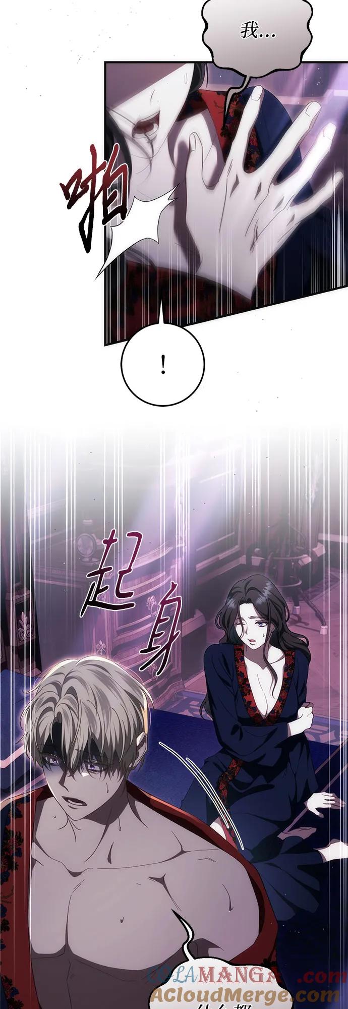 《幸存王女的微笑背后》第52话 第105页