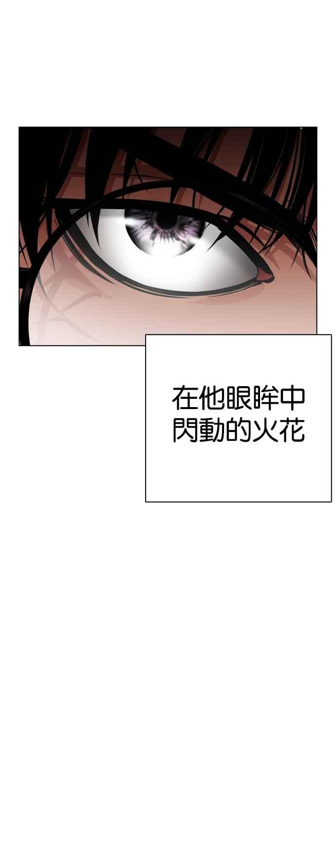 看脸时代 [第527话] 白鬼 [08] 第69页