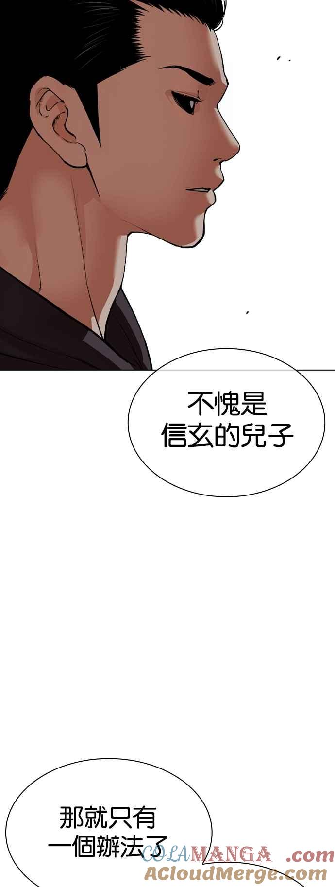 看脸时代 [第527话] 白鬼 [08] 第19页