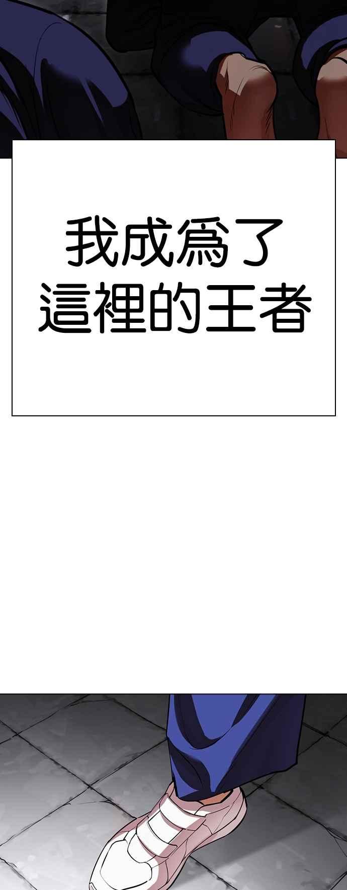 看脸时代 [第527话] 白鬼 [08] 第33页
