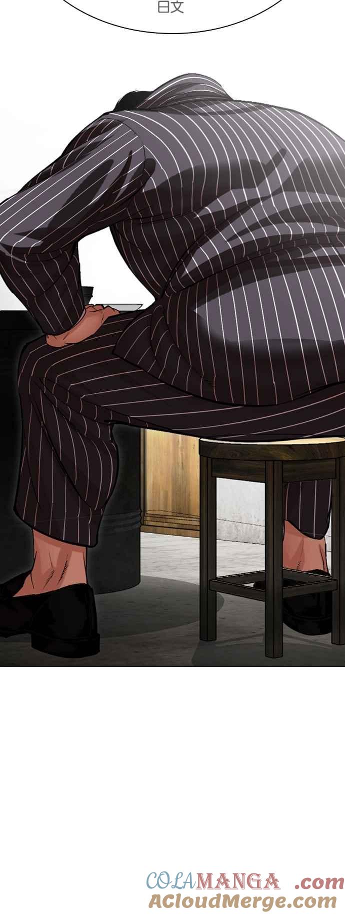 看脸时代 [第527话] 白鬼 [08] 第13页