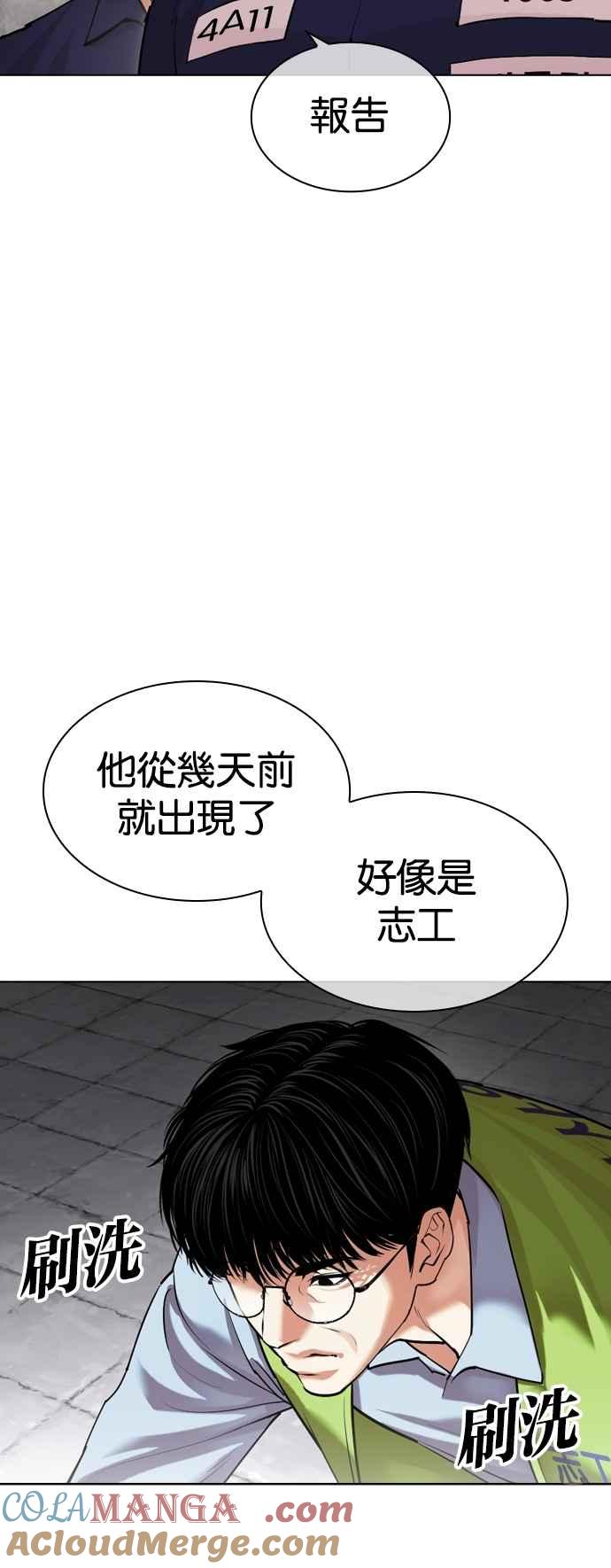 看脸时代 [第527话] 白鬼 [08] 第37页