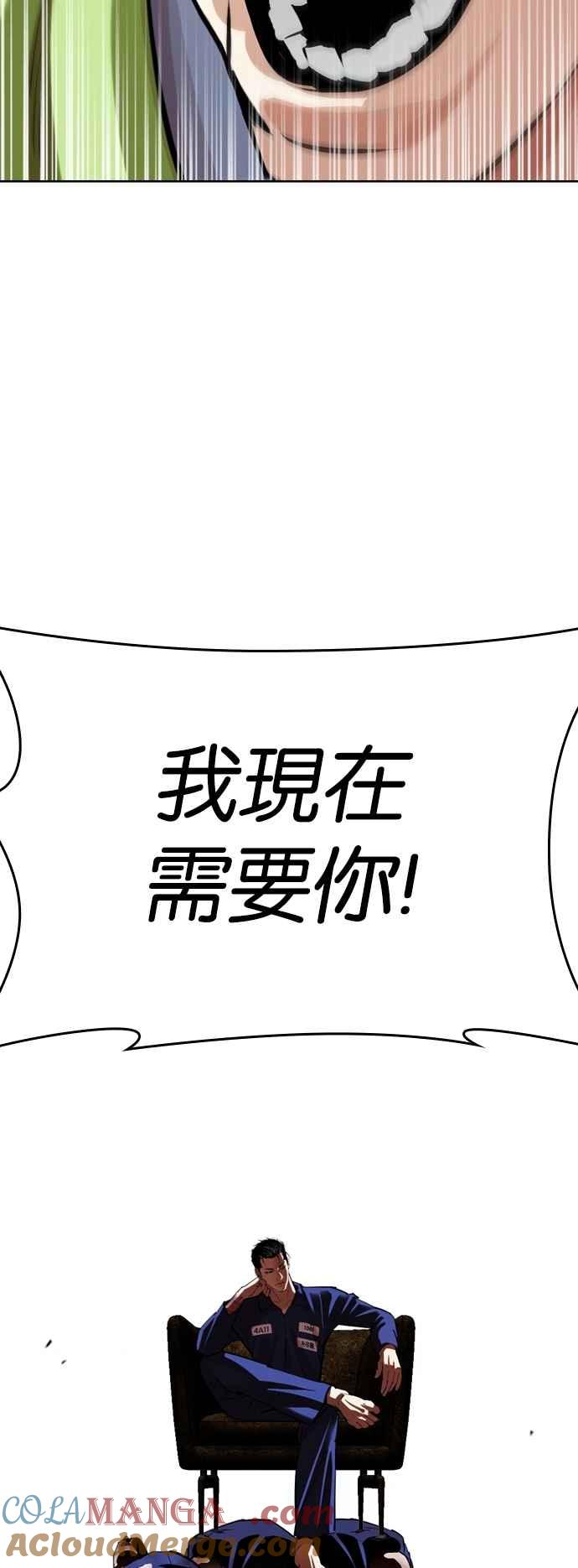 看脸时代 [第527话] 白鬼 [08] 第58页