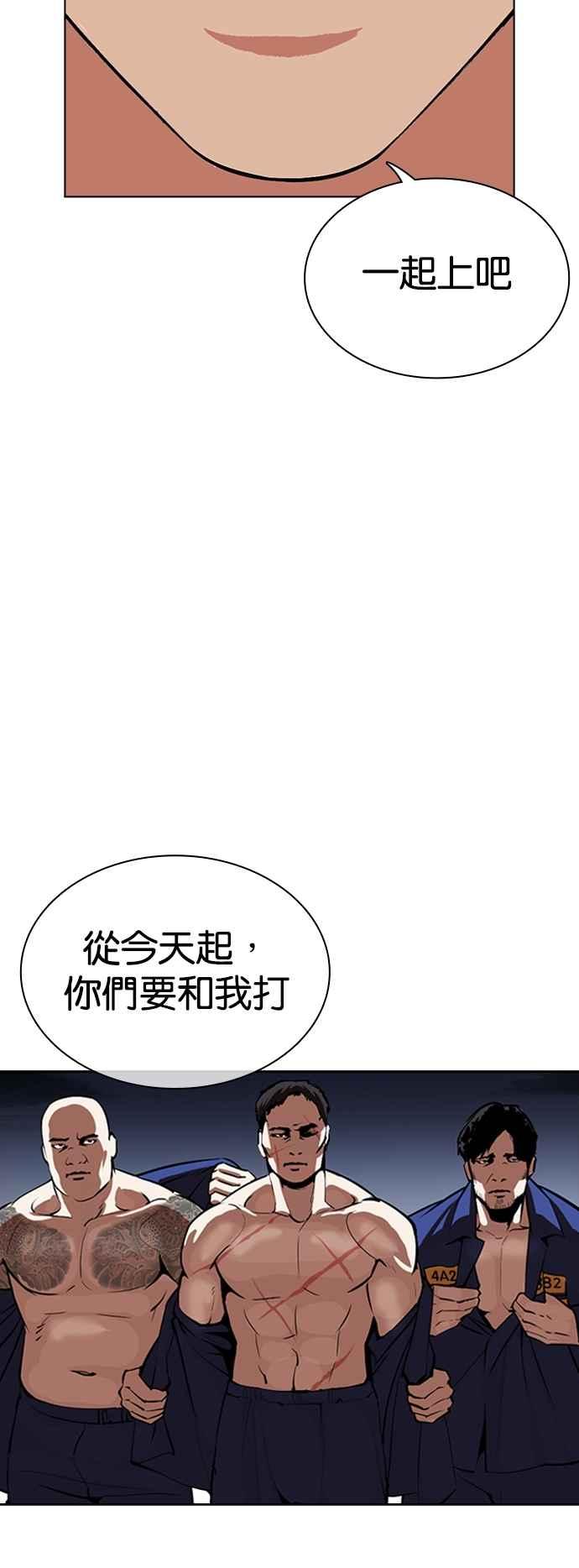看脸时代 [第527话] 白鬼 [08] 第45页