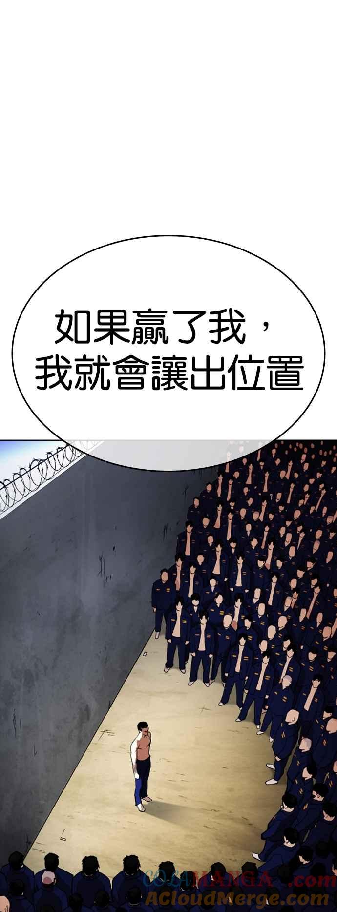 看脸时代 [第527话] 白鬼 [08] 第46页