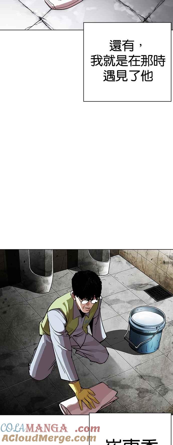 看脸时代 [第527话] 白鬼 [08] 第34页