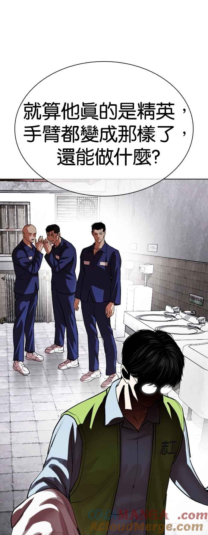 看脸时代 [第527话] 白鬼 [08] 第40页