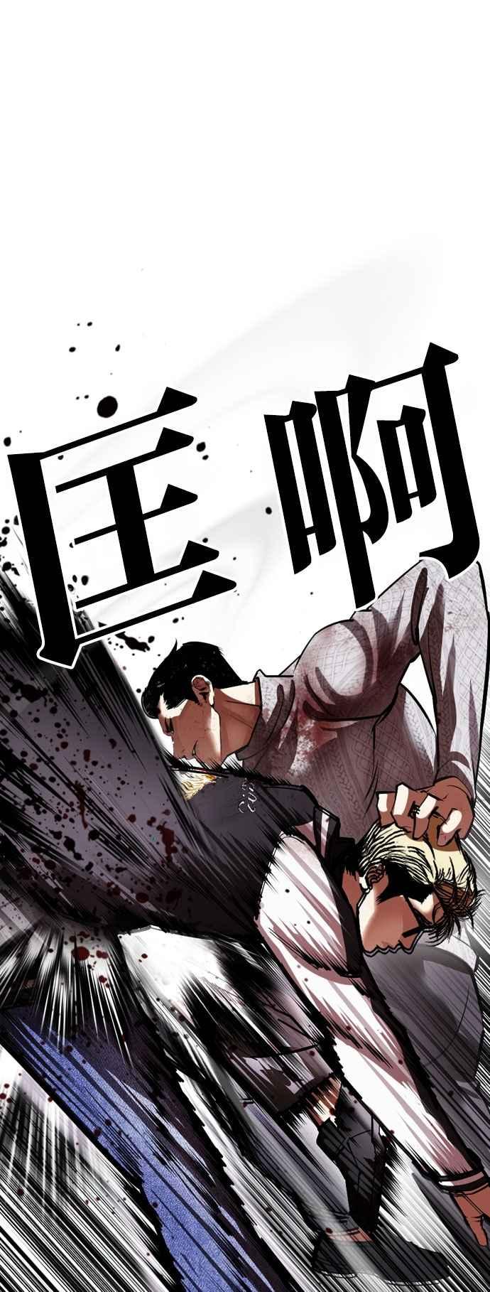 看脸时代 [第528话] 白鬼 [09] 第30页