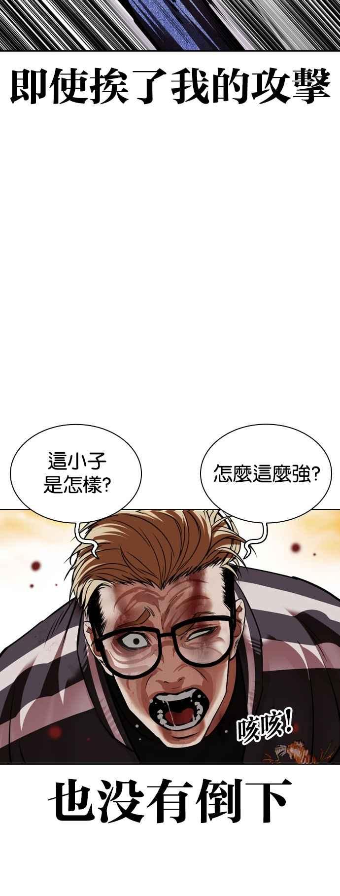 看脸时代 [第528话] 白鬼 [09] 第31页