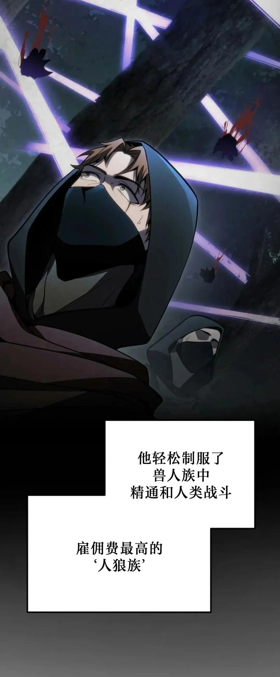 屠龙者回归 - 第55集 - 第42张图