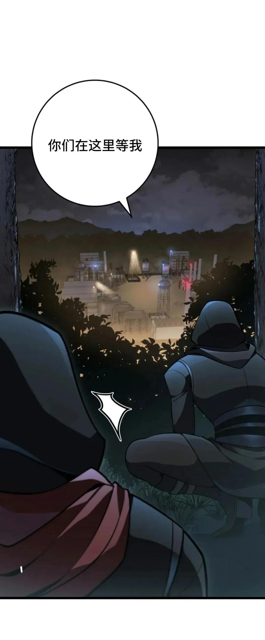 屠龙者回归 - 第55集 - 第44张图