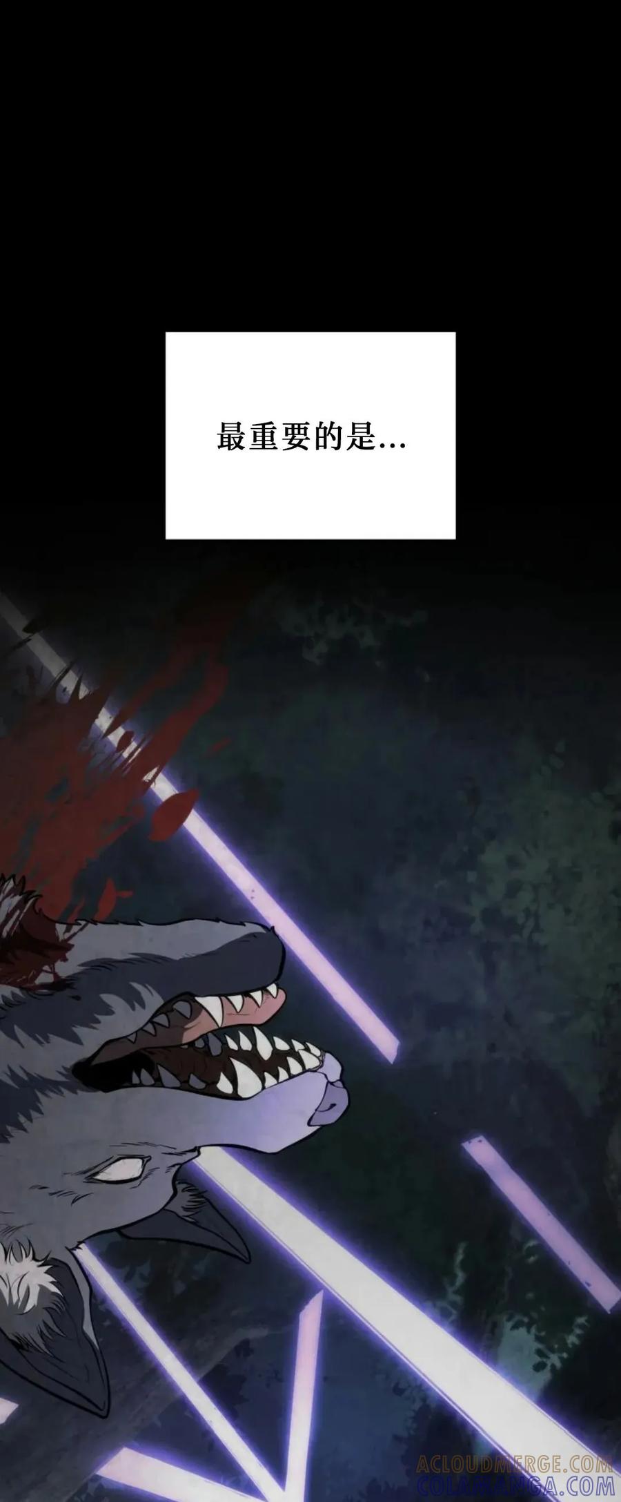 屠龙者回归 - 第55集 - 第41张图