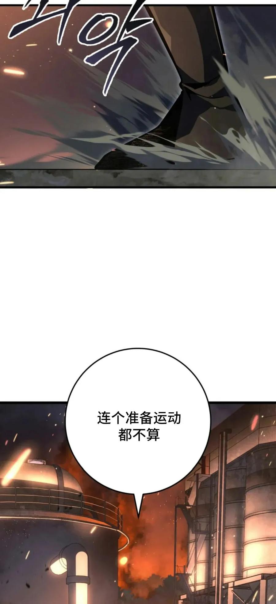 屠龙者回归 - 第55集 - 第72张图