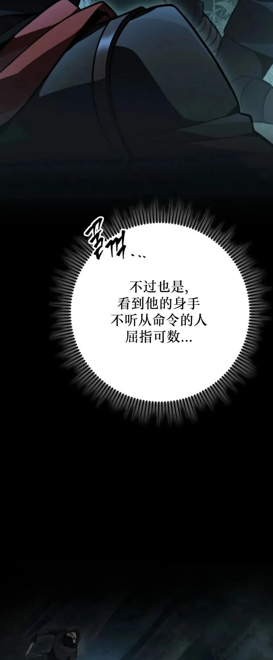 屠龙者回归 - 第55集 - 第39张图