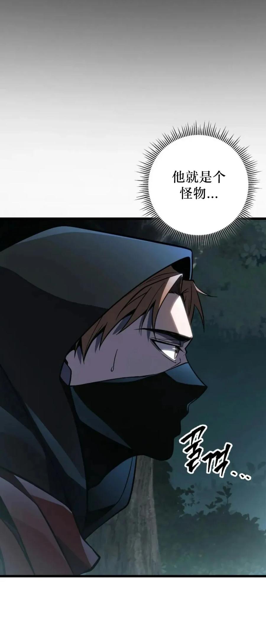 屠龙者回归 - 第55集 - 第43张图