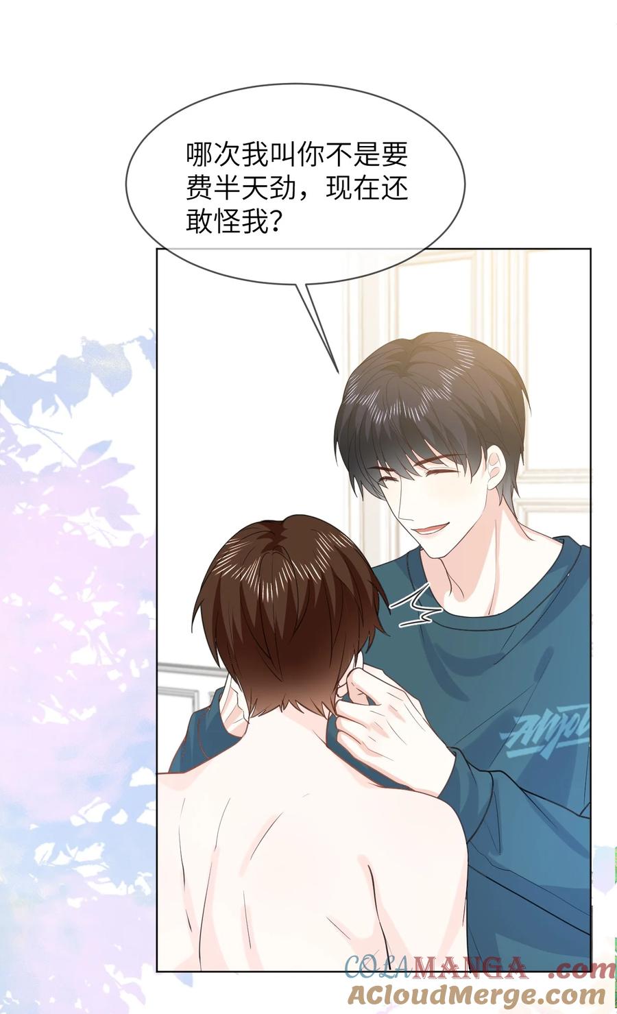 《走狗》055 大结局 第7页