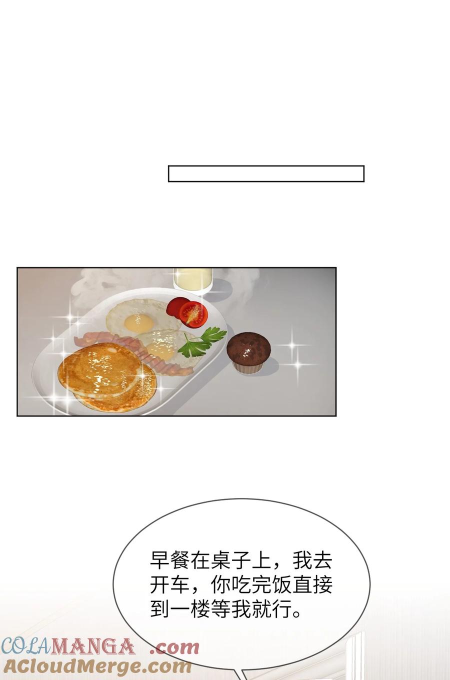 《走狗》055 大结局 第15页