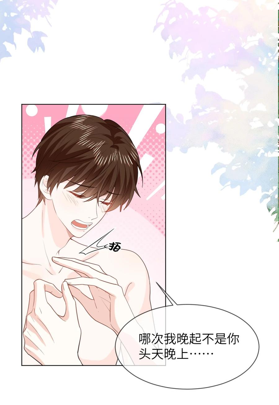 《走狗》055 大结局 第8页