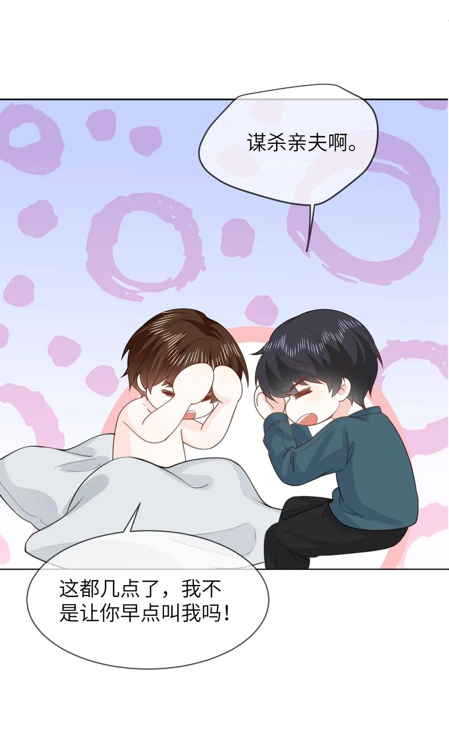 《走狗》055 大结局 第6页