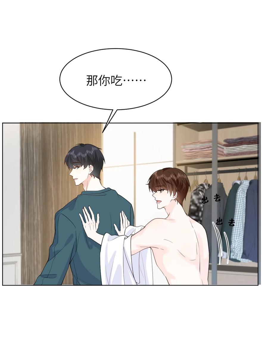 《走狗》055 大结局 第12页