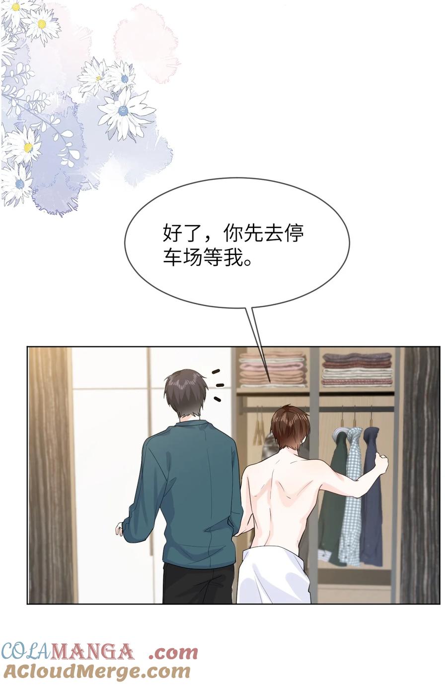 《走狗》055 大结局 第11页