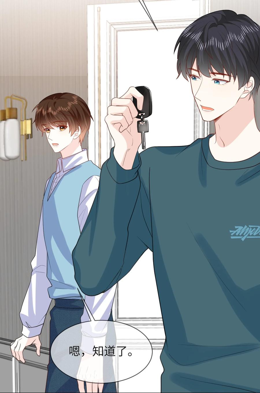 《走狗》055 大结局 第16页