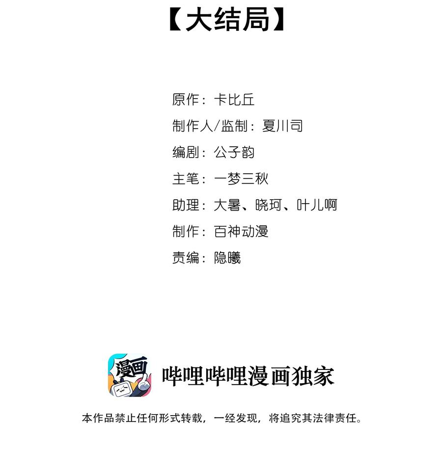 《走狗》055 大结局 第2页
