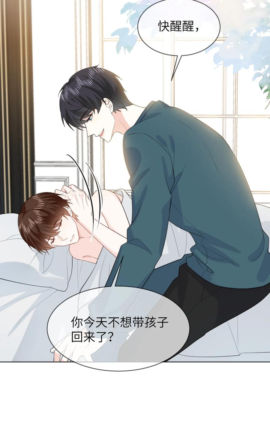 《走狗》055 大结局 第4页