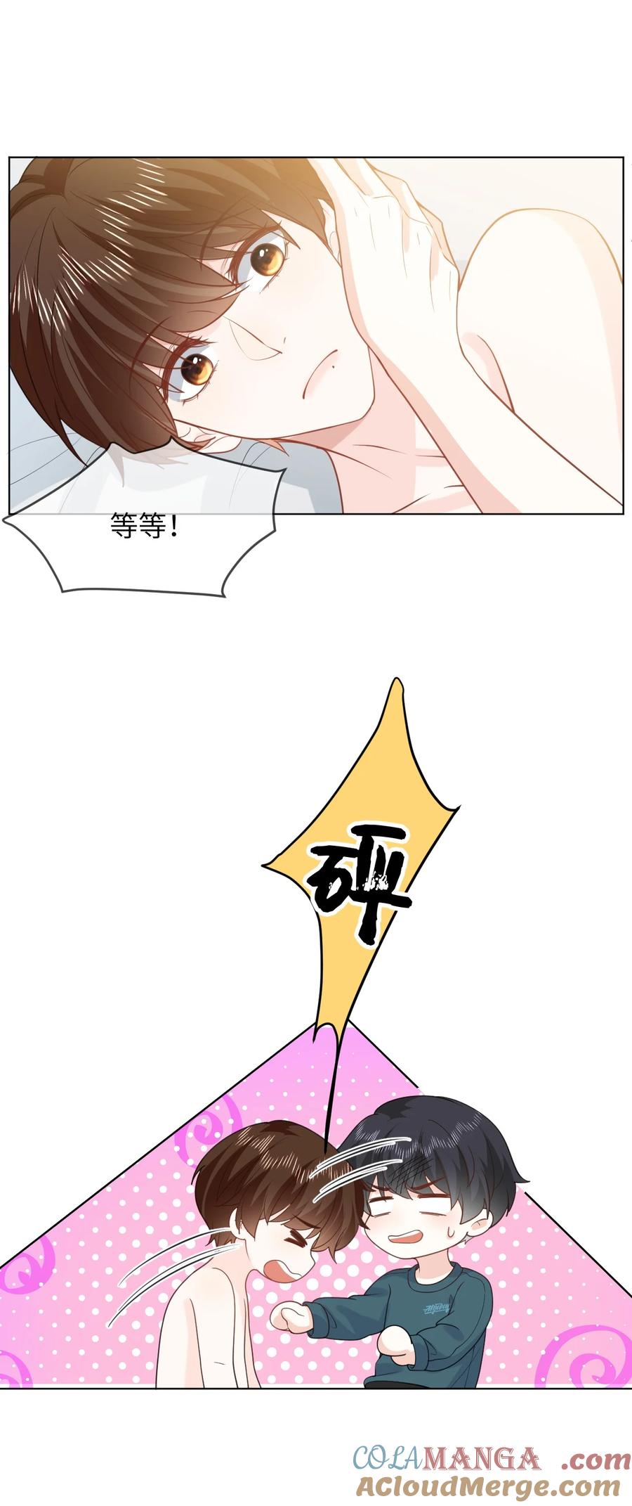 《走狗》055 大结局 第5页
