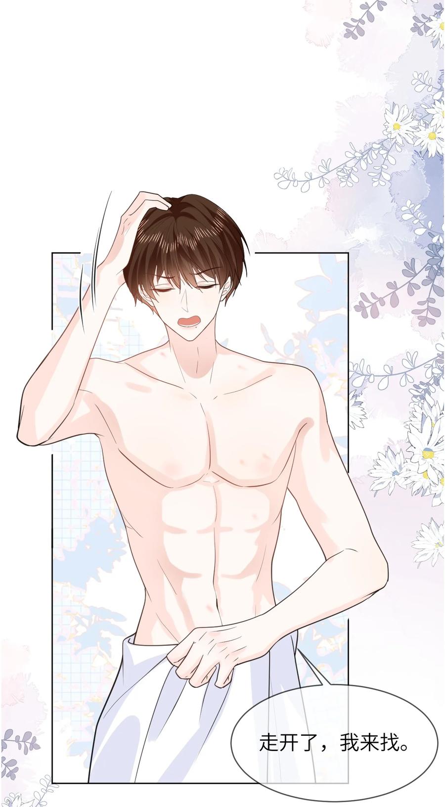 《走狗》055 大结局 第10页