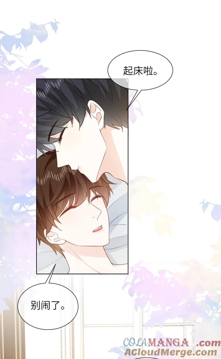 《走狗》055 大结局 第3页
