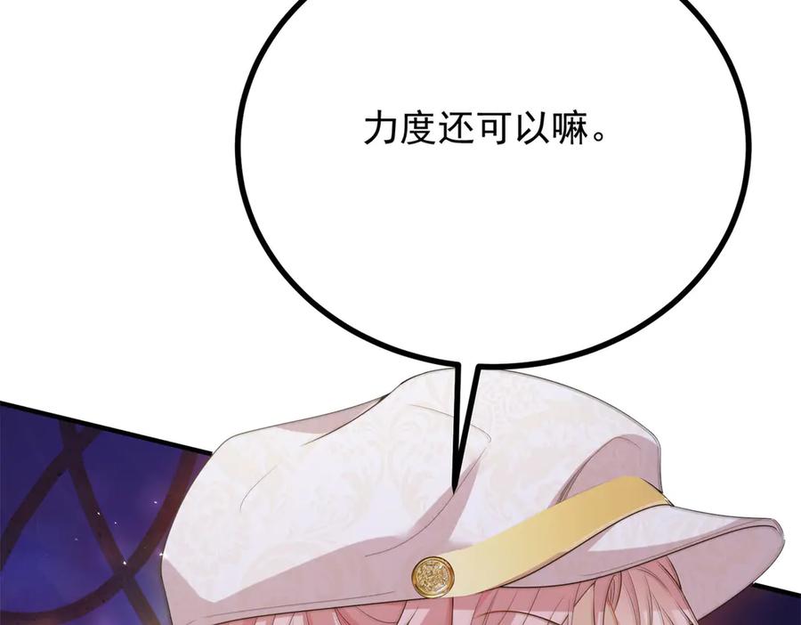 《公爵大人有隐疾》第5话 魔力暴动 第18页