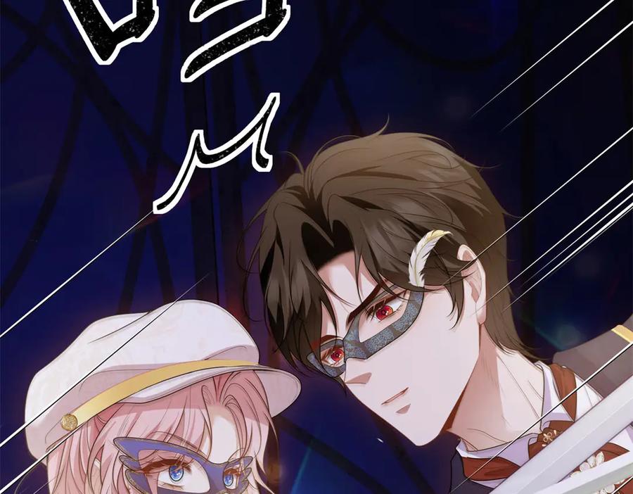 《公爵大人有隐疾》第5话 魔力暴动 第15页