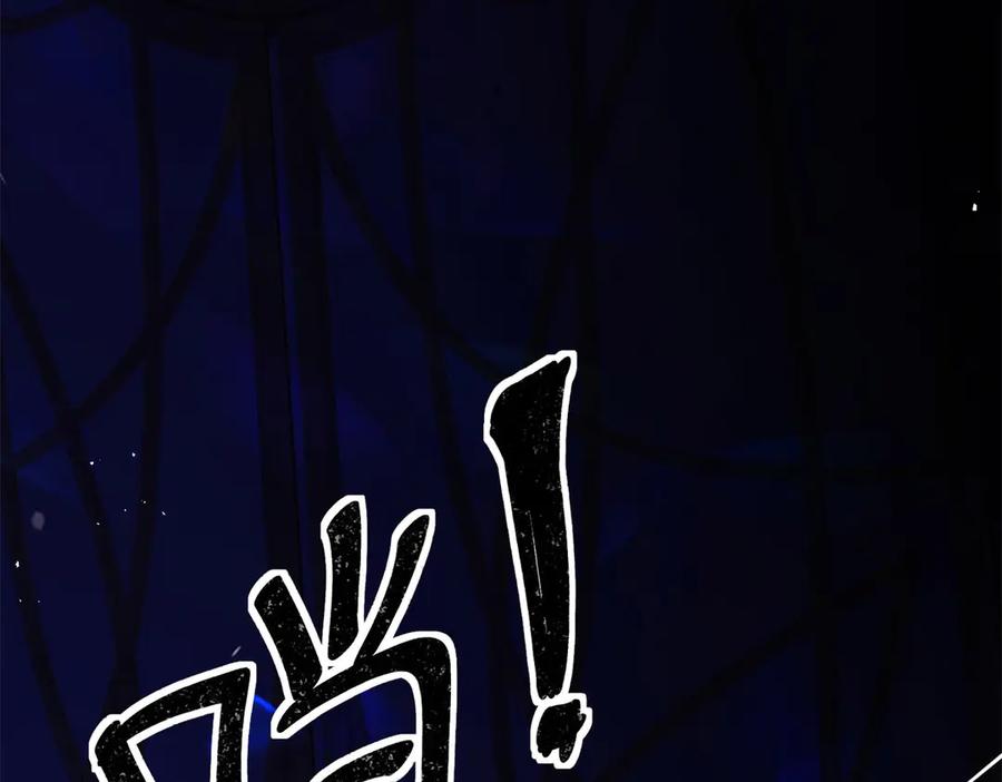 《公爵大人有隐疾》第5话 魔力暴动 第14页