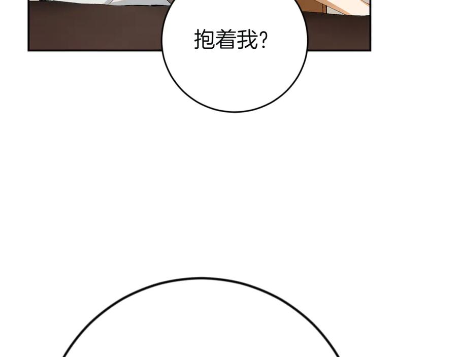 《和猛虎大人的恋爱旅行》第6话 营销手段 第190页