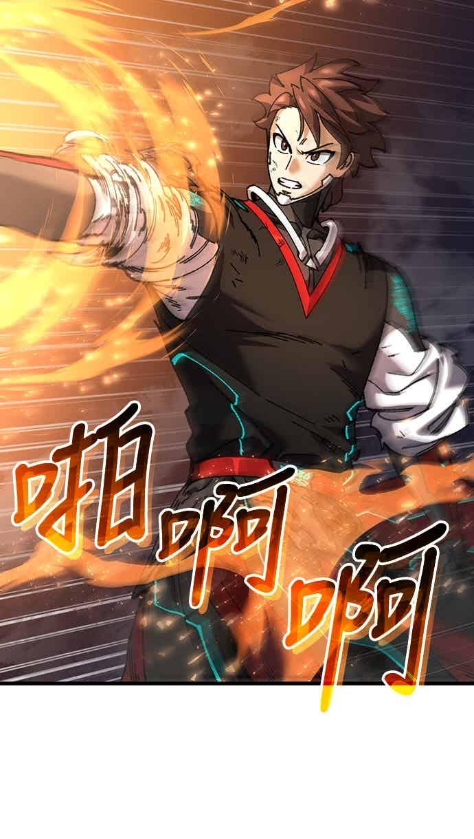 《重生后世界居然没灭亡》第25话 第72页
