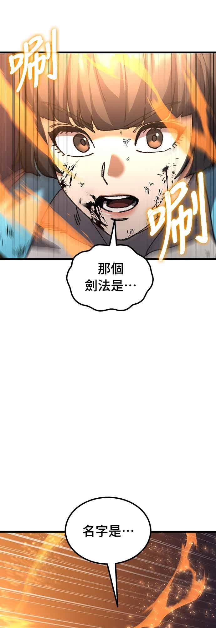 《重生后世界居然没灭亡》第25话 第71页