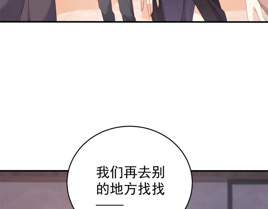 《会长的伪萌女友》第5话 瞒天过海夺标 第110页
