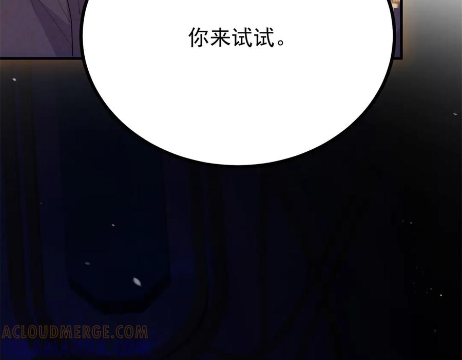 《公爵大人有隐疾》第5话 魔力暴动 第13页